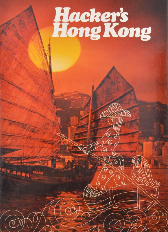 Hacker's Hong Kong - Arthur Hacker) (Gareth Powell, 1976) (image)