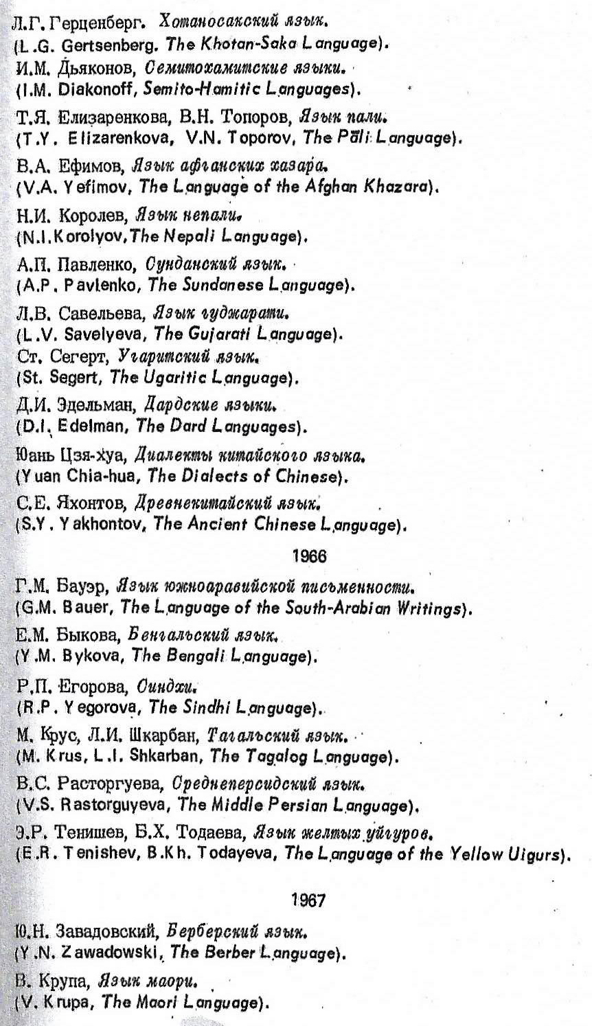 Tsereteli, p. 9 (image)