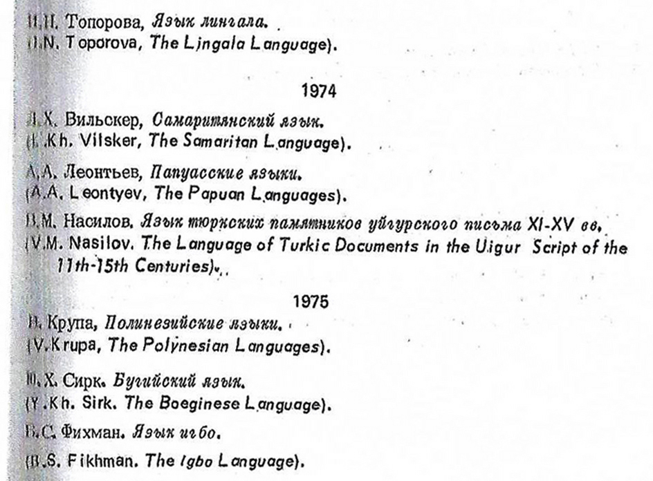 Tsereteli, p. 10  - 1st part (image)